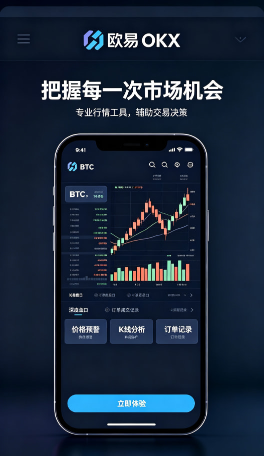 欧交易所app官网安装攻略配图三